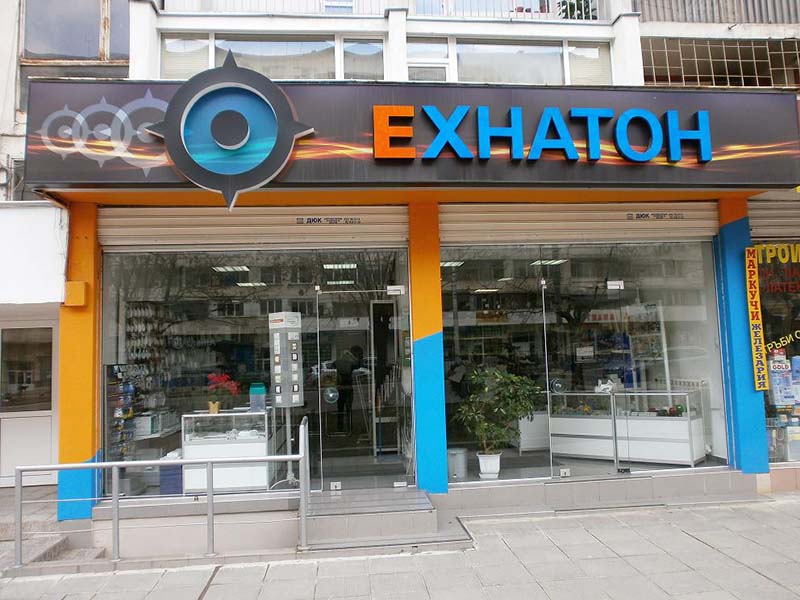 Магазин Ехнатон София избран за ЗЕЛЕН ДИСТРИБУТОР от Шнайдер Електрик България Магазин Ехнатон София избран за ЗЕЛЕН ДИСТРИБУТОР от Шнайдер Електрик България